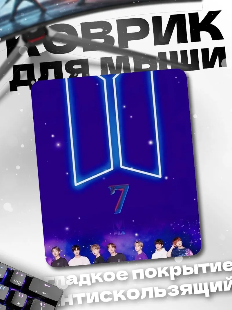 Коврик BTS логотип