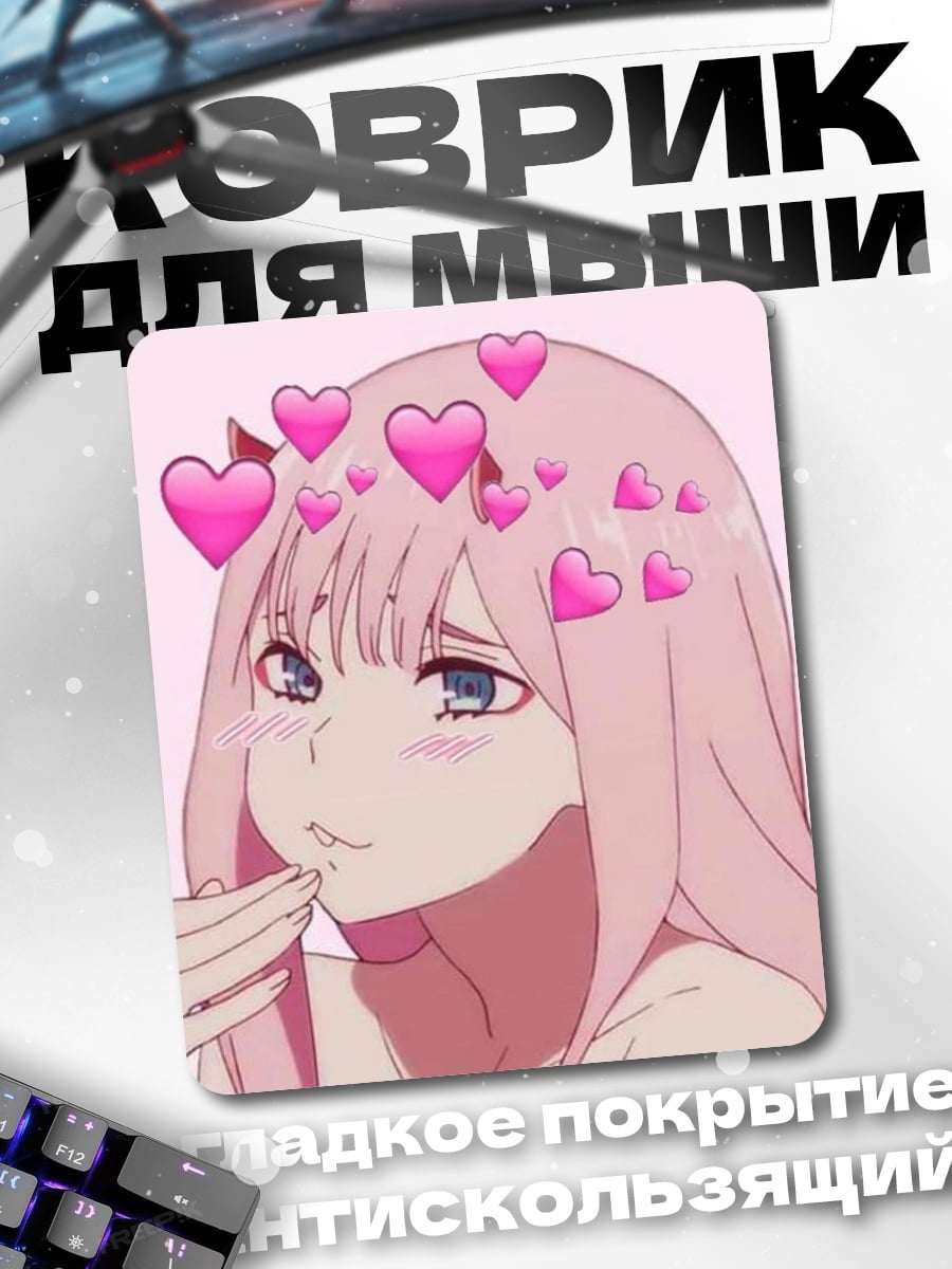 Коврик Арт Зеро Ту