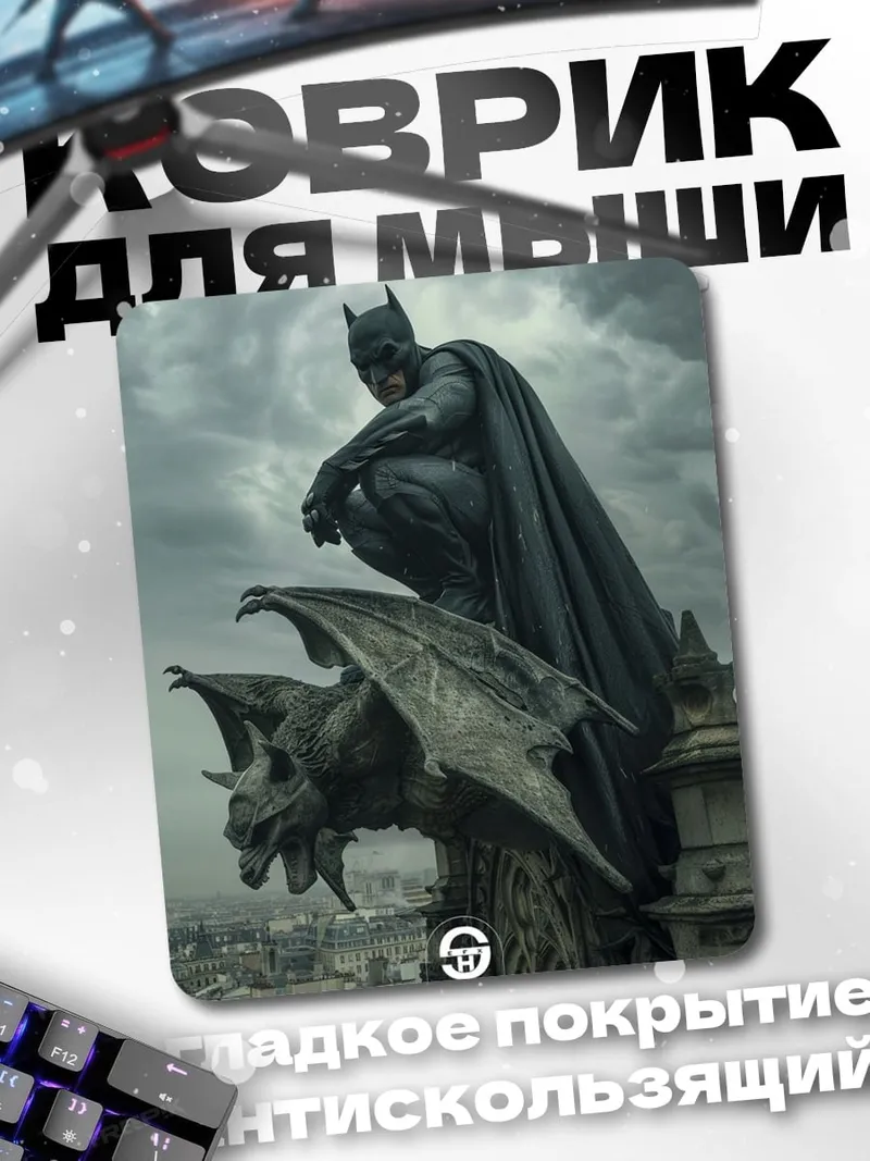 Коврик Бэтмен на горгулье