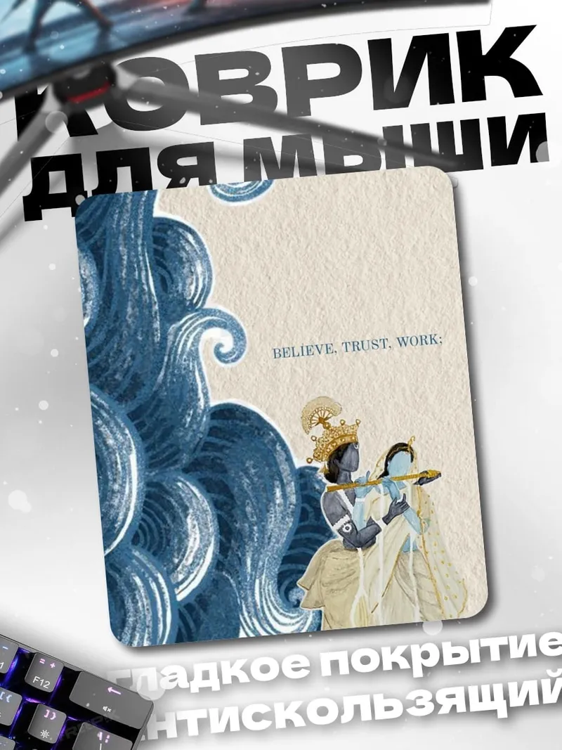 Коврик Кришна играет на флейте