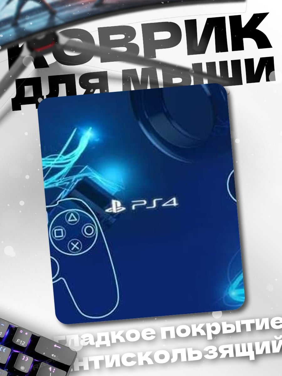 Коврик Контроллер PS4