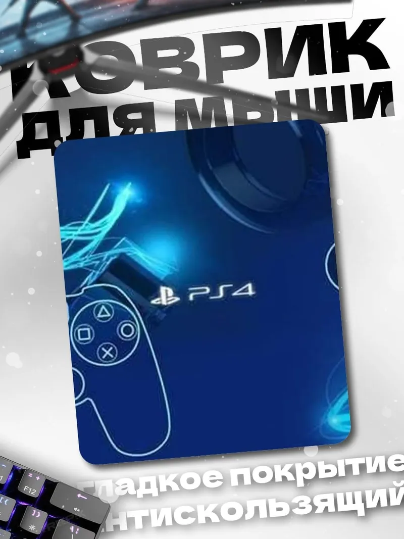 Коврик Контроллер PS4