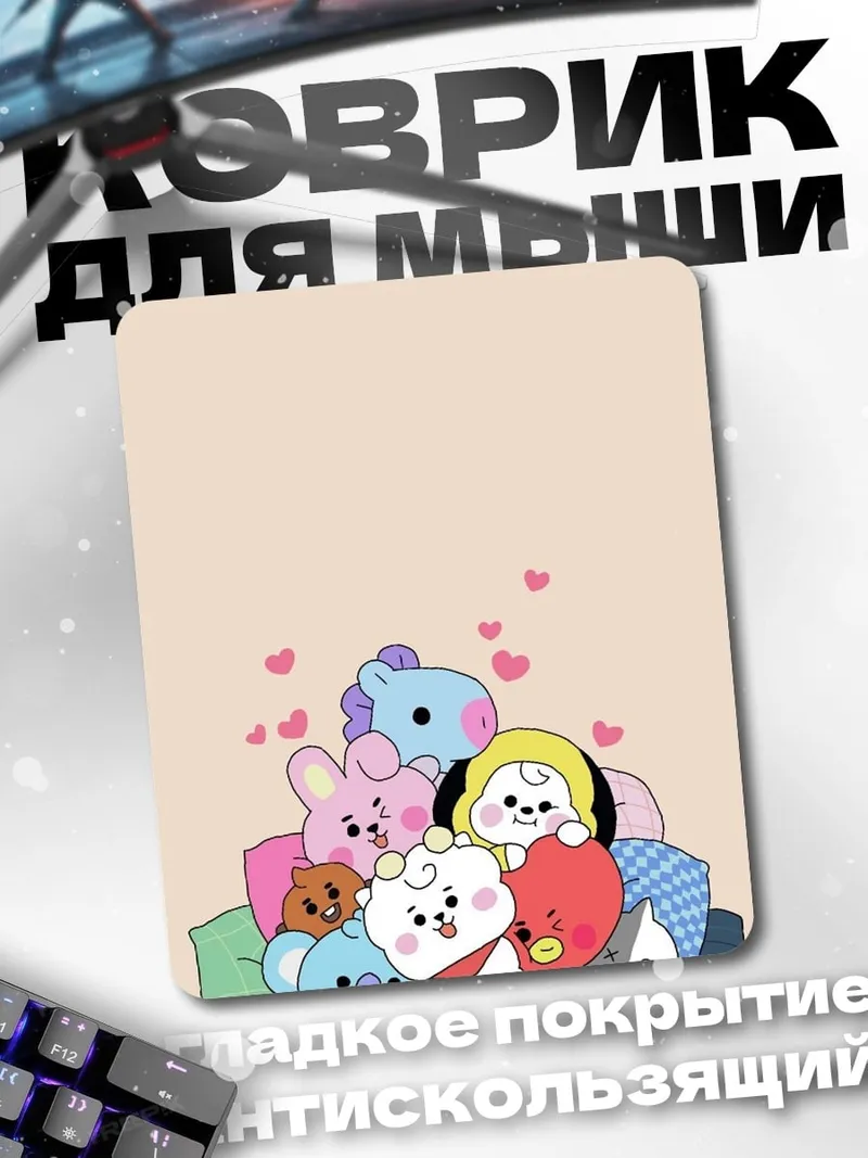 Коврик BT21 персонажи подушки