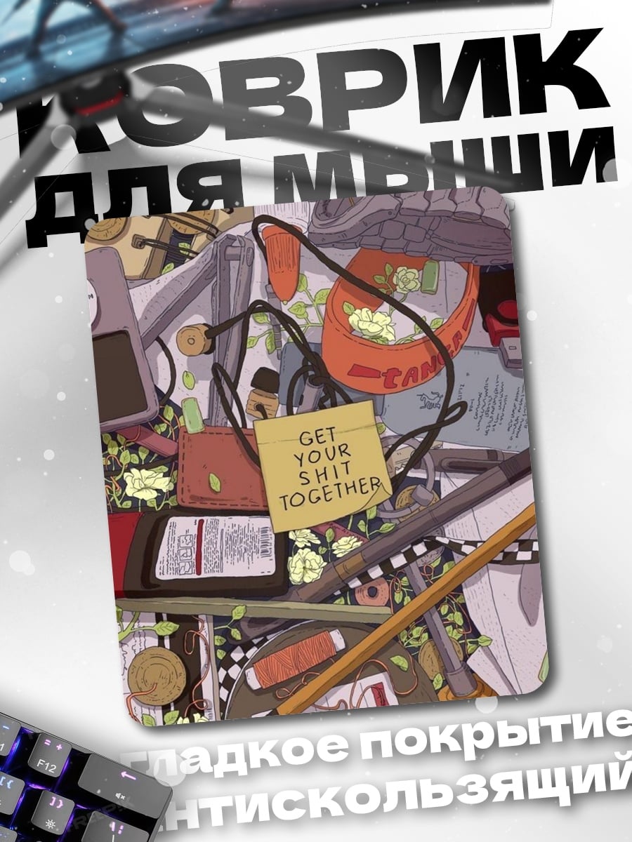 Коврик Соберись
