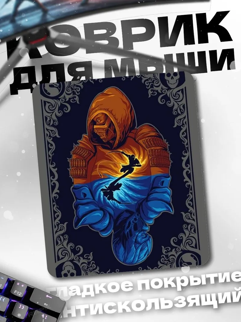 Коврик Оранжево-синий странник