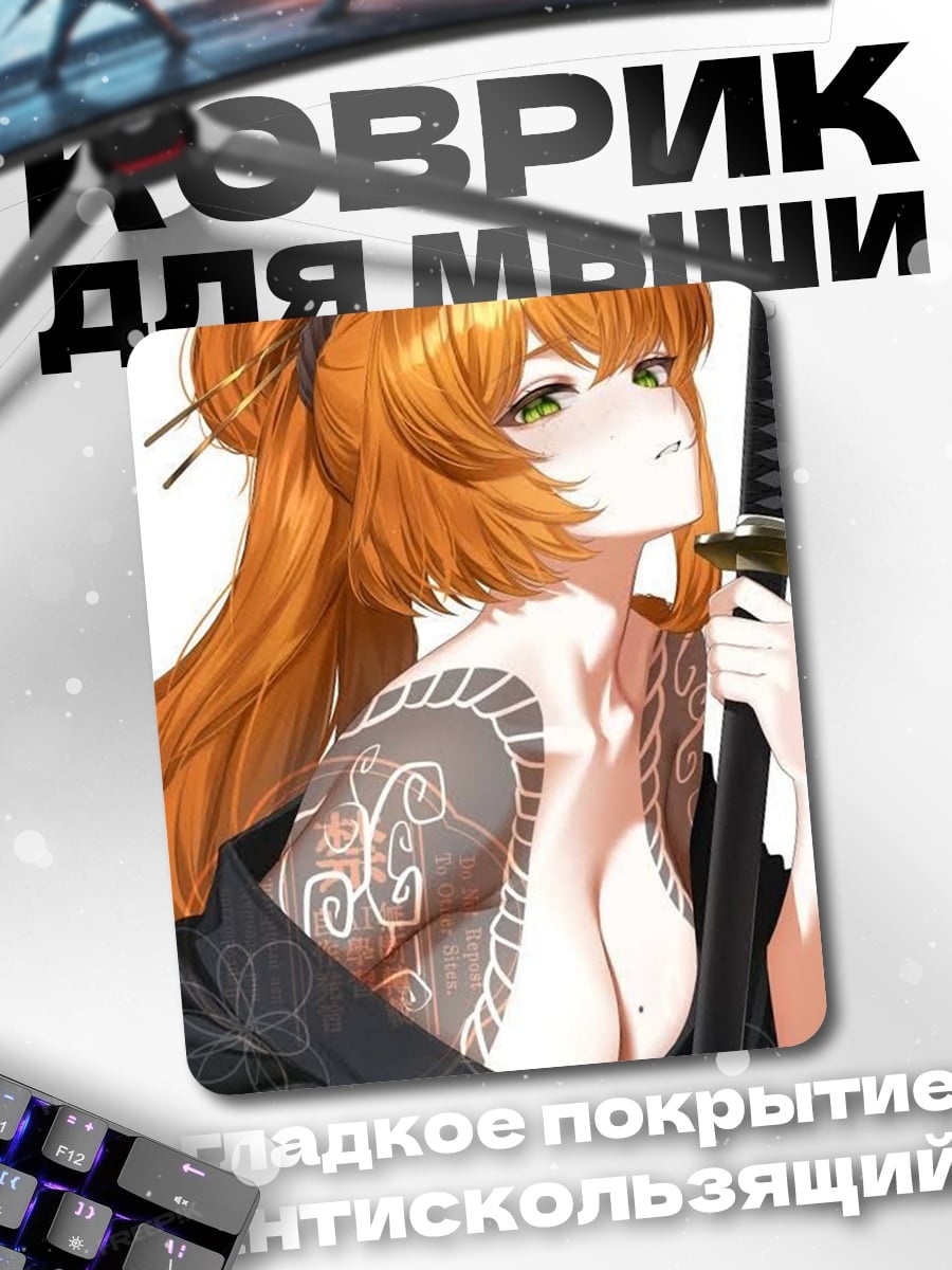 Коврик Девушка с тату