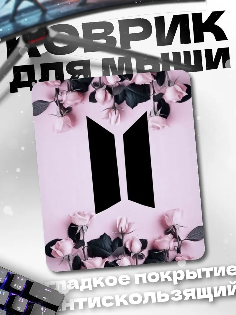 Коврик BTS