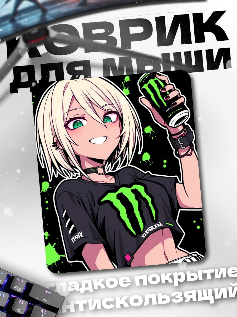 Коврик Аниме девушка Monster Energy