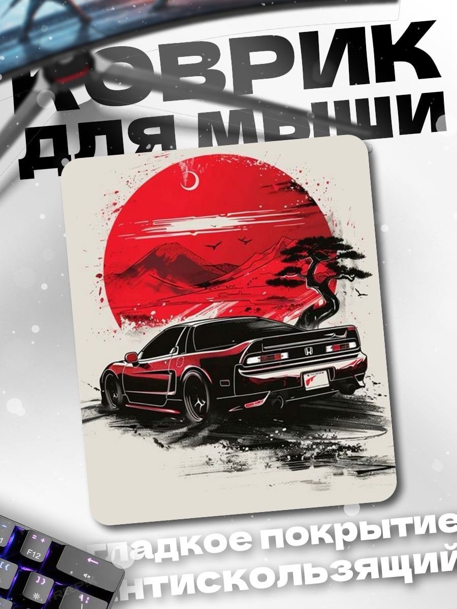 Коврик Красная машина рассвет