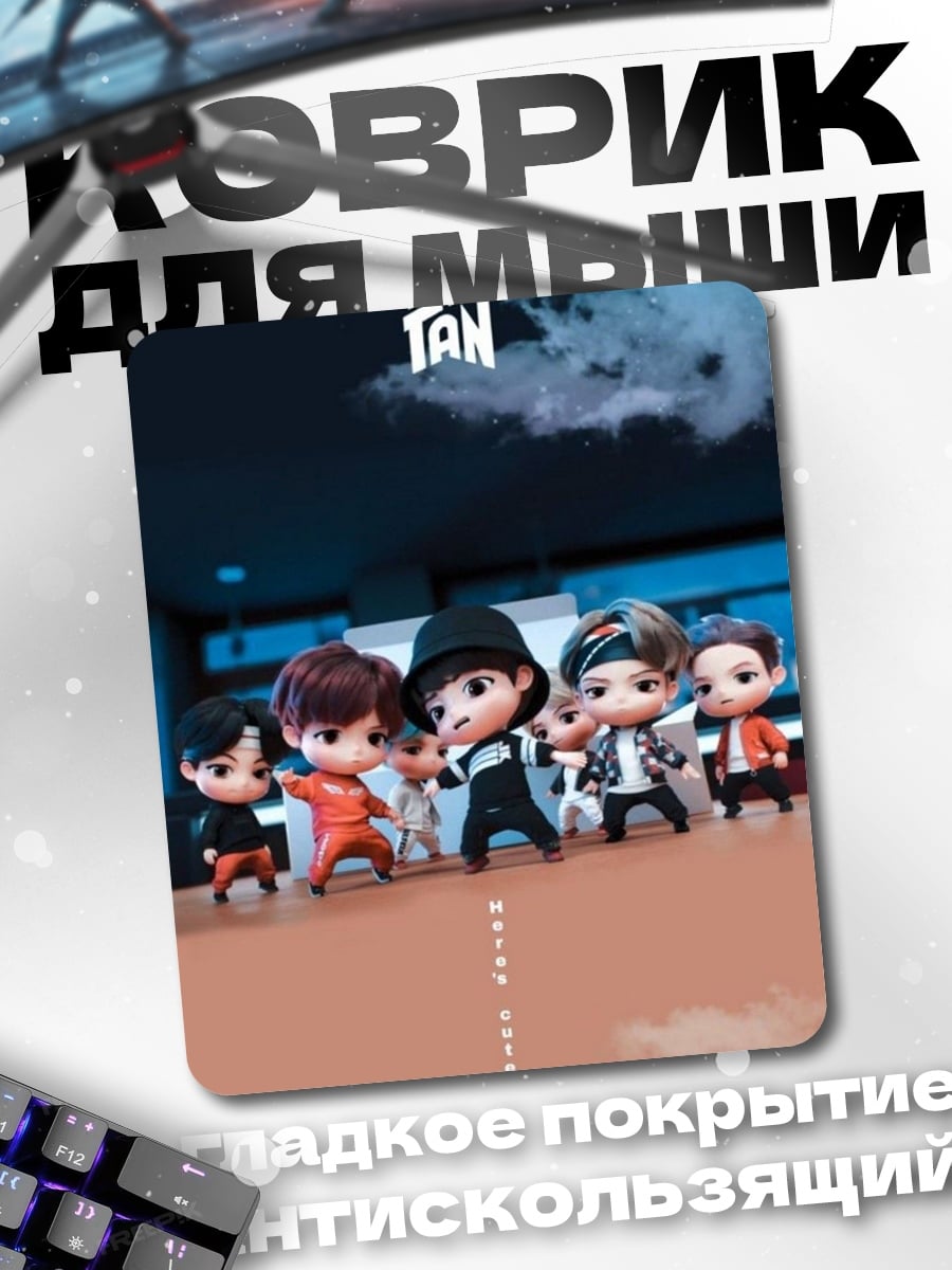 Коврик TinyTAN группа персонажей