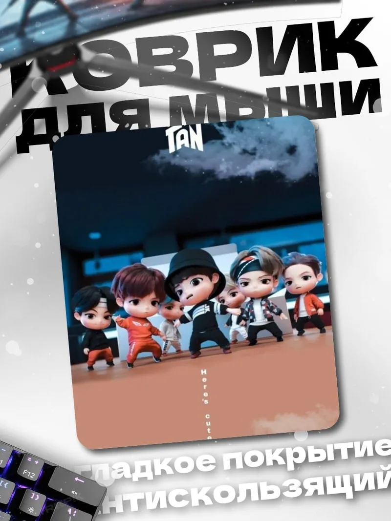 Коврик TinyTAN группа персонажей