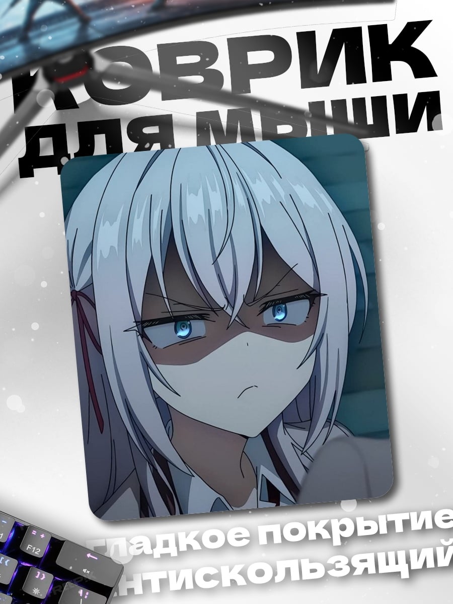 Коврик Разгневанная аниме девушка