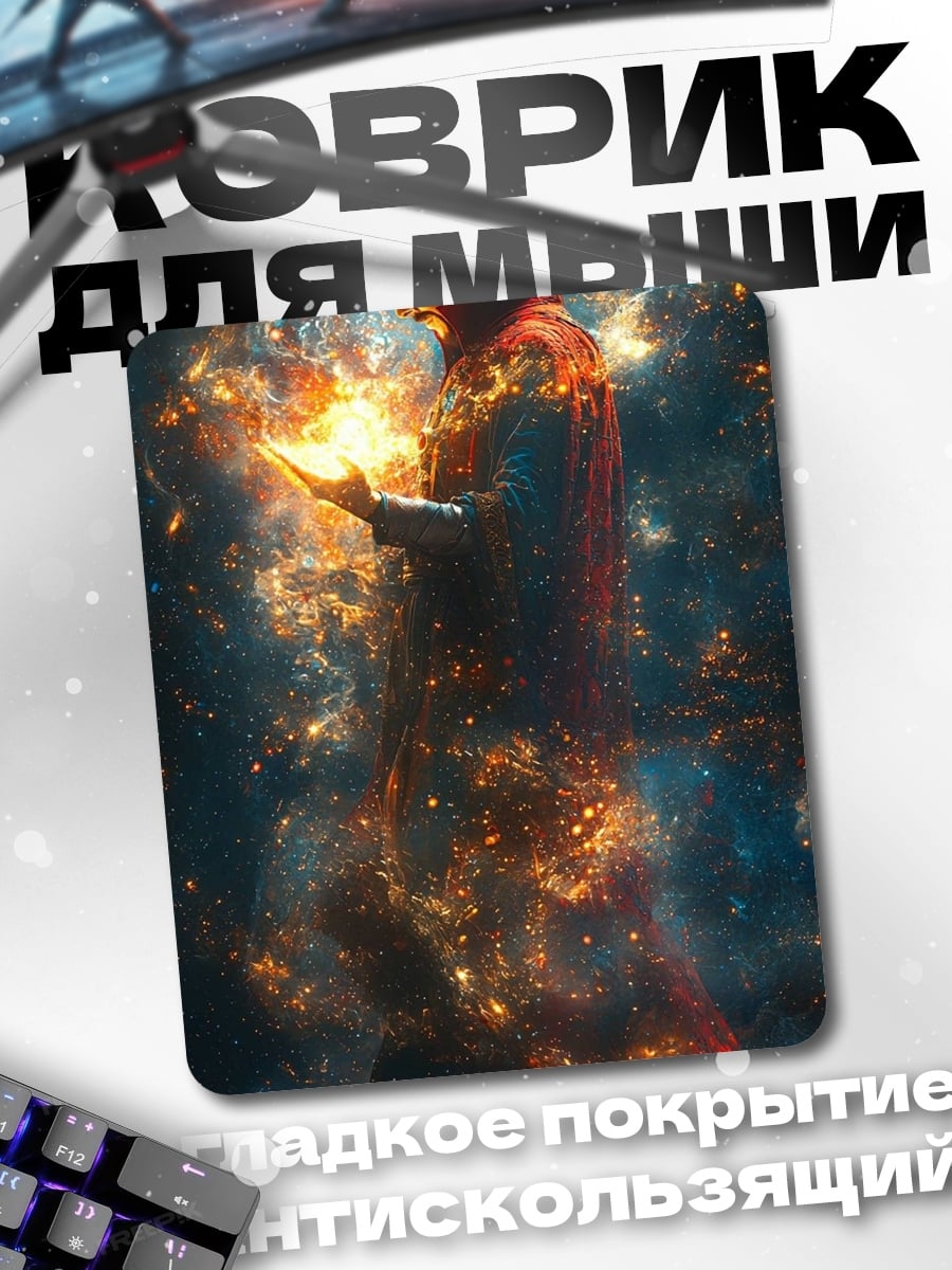 Коврик Доктор Стрэндж магия
