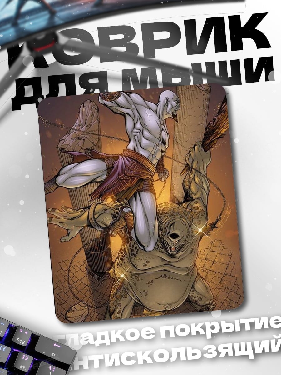 Коврик Красные глаза