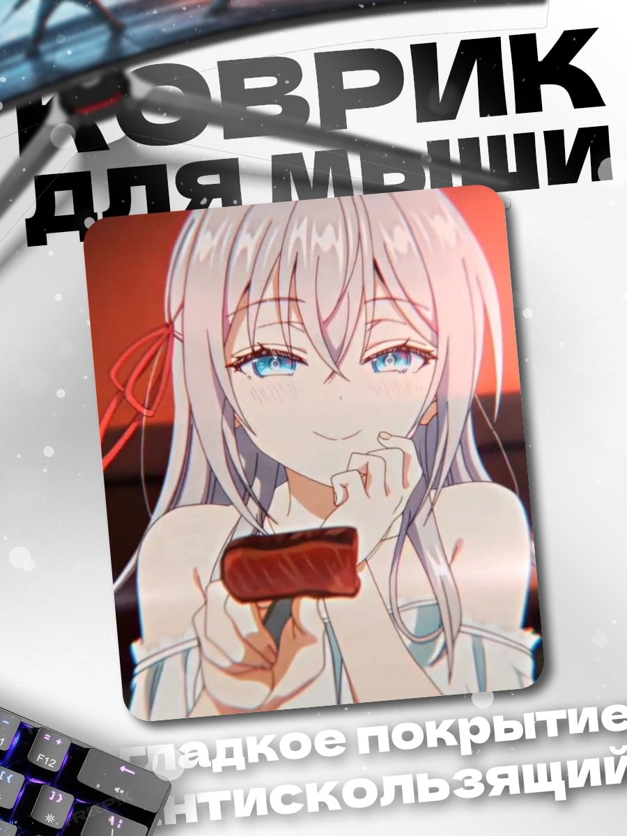 Коврик Аниме девушка с тортом