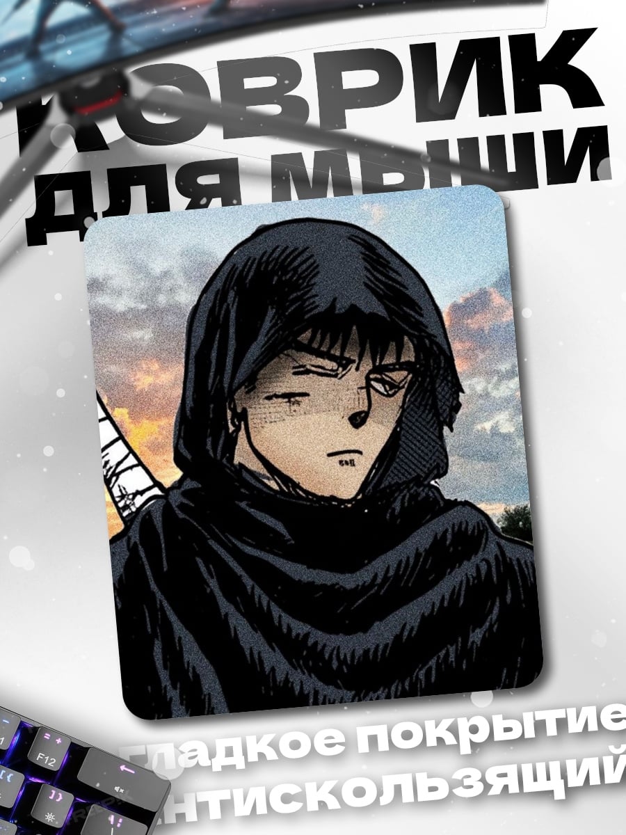 Коврик Аниме персонаж в капюшоне