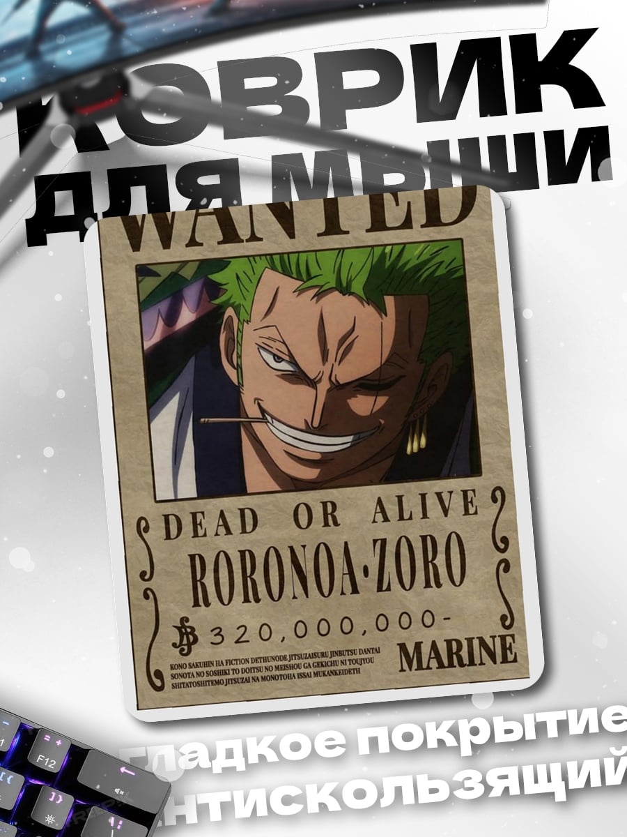 Коврик Ророноа Зоро Wanted