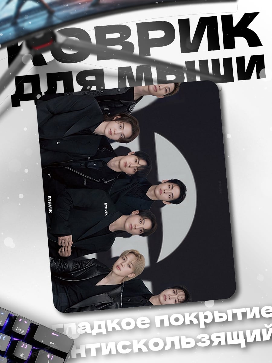 Коврик BTS черные костюмы