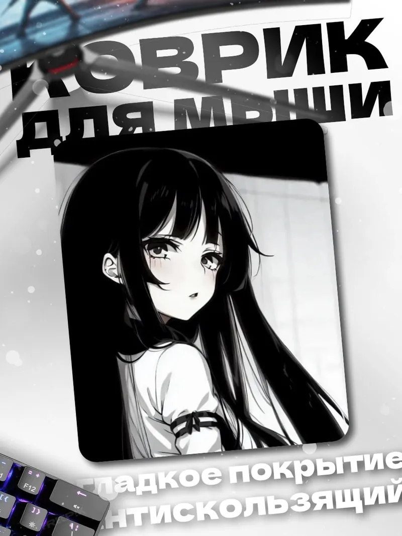 Коврик Аниме девушка в черном