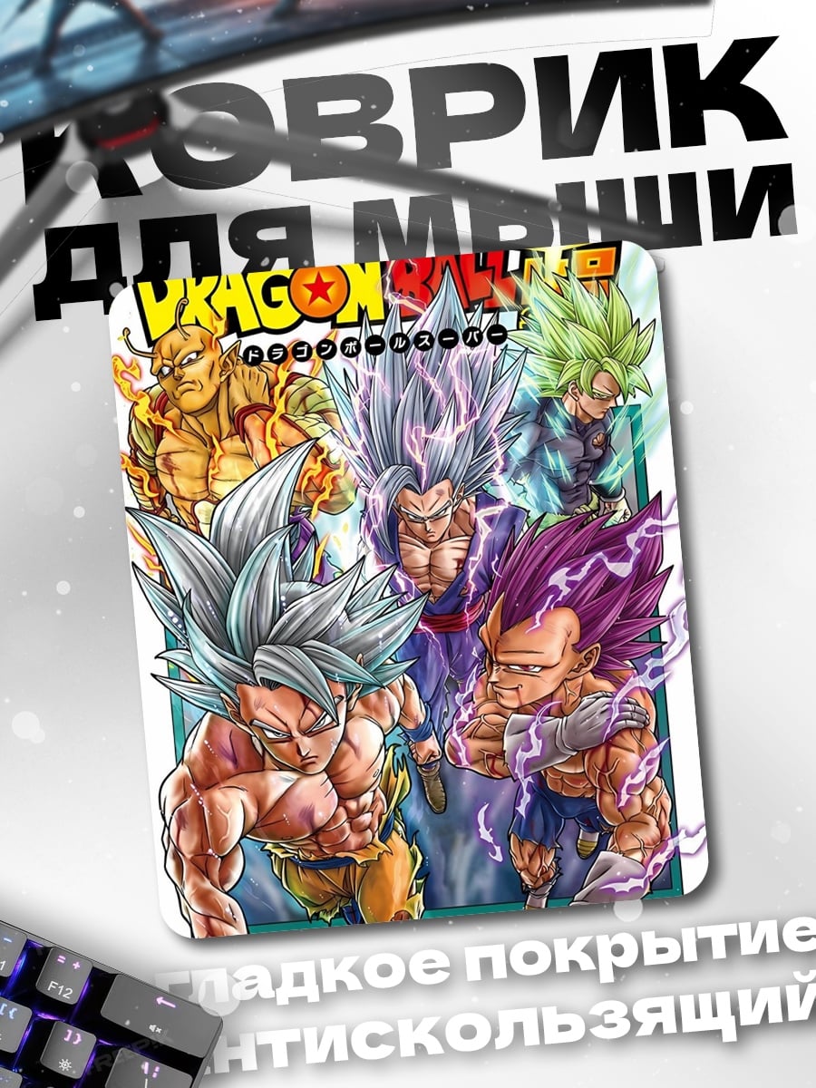 Коврик Dragon Ball Super