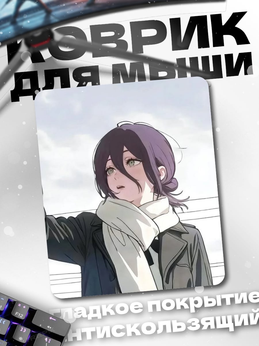 Коврик Аниме девушка в шарфе