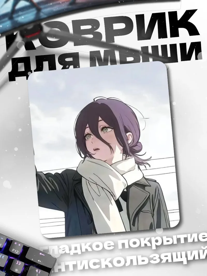 Коврик Аниме девушка в шарфе