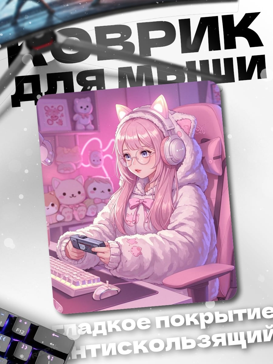 Коврик Аниме девушка геймер