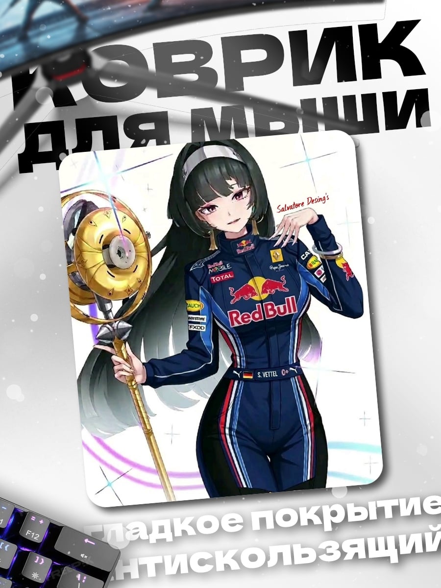 Коврик Девушка Red Bull
