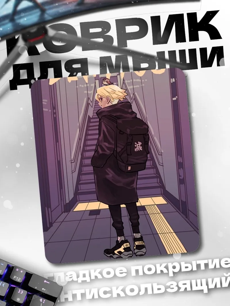 Коврик Зеницу Кимэцу но Яиба