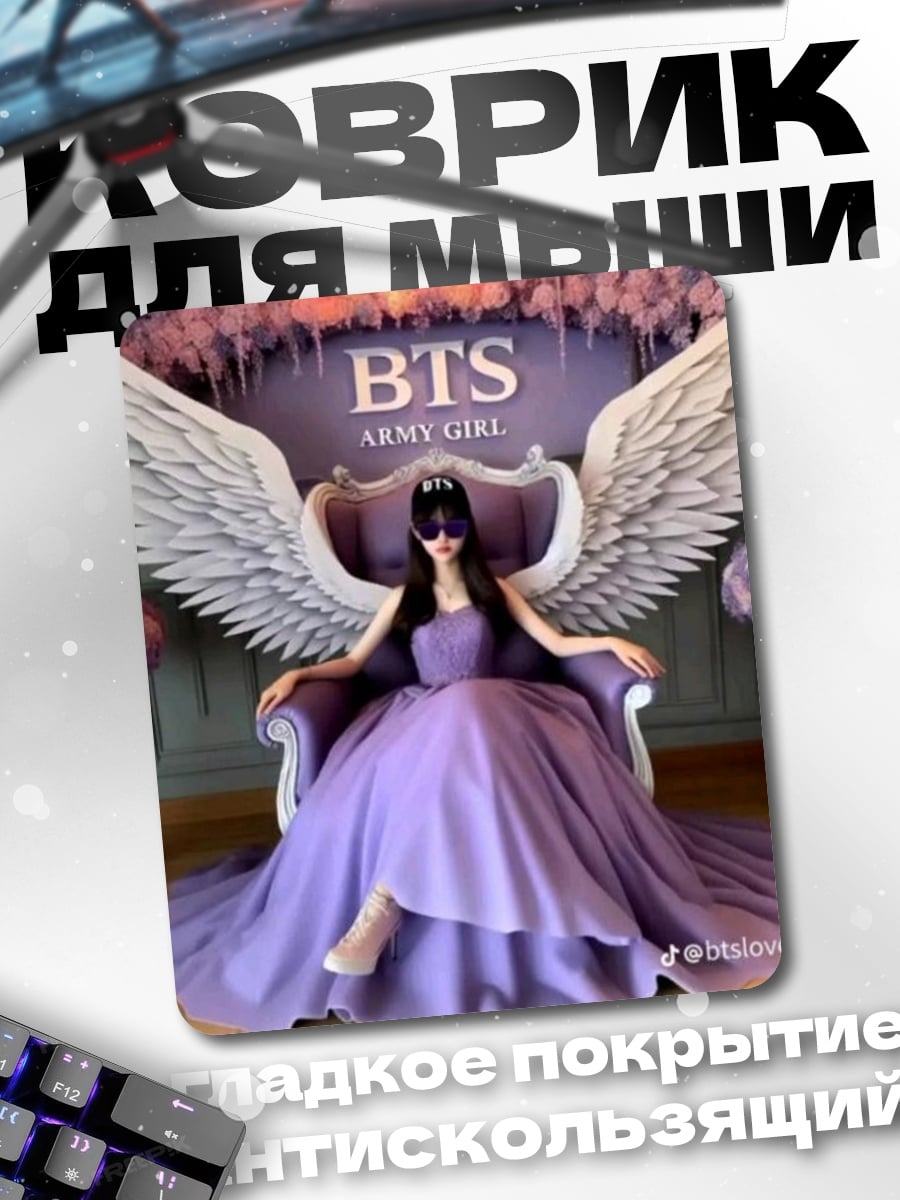 Коврик Девушка BTS Ангел