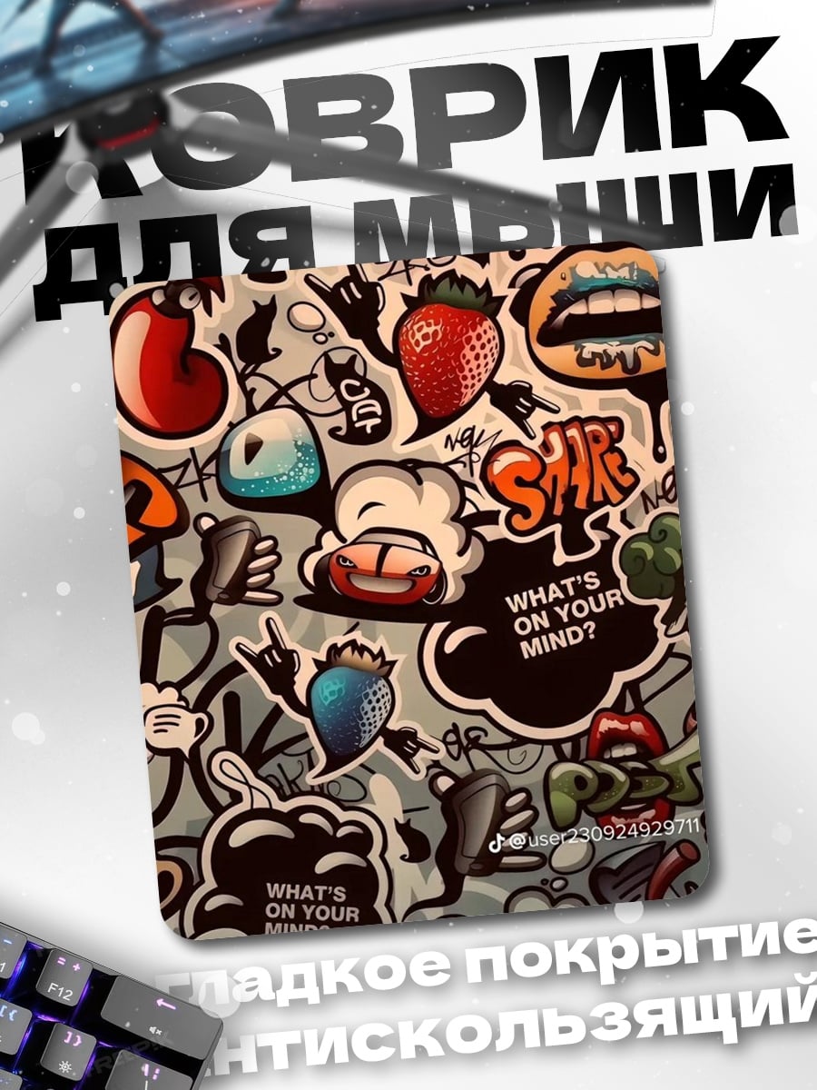 Коврик Стикеры граффити
