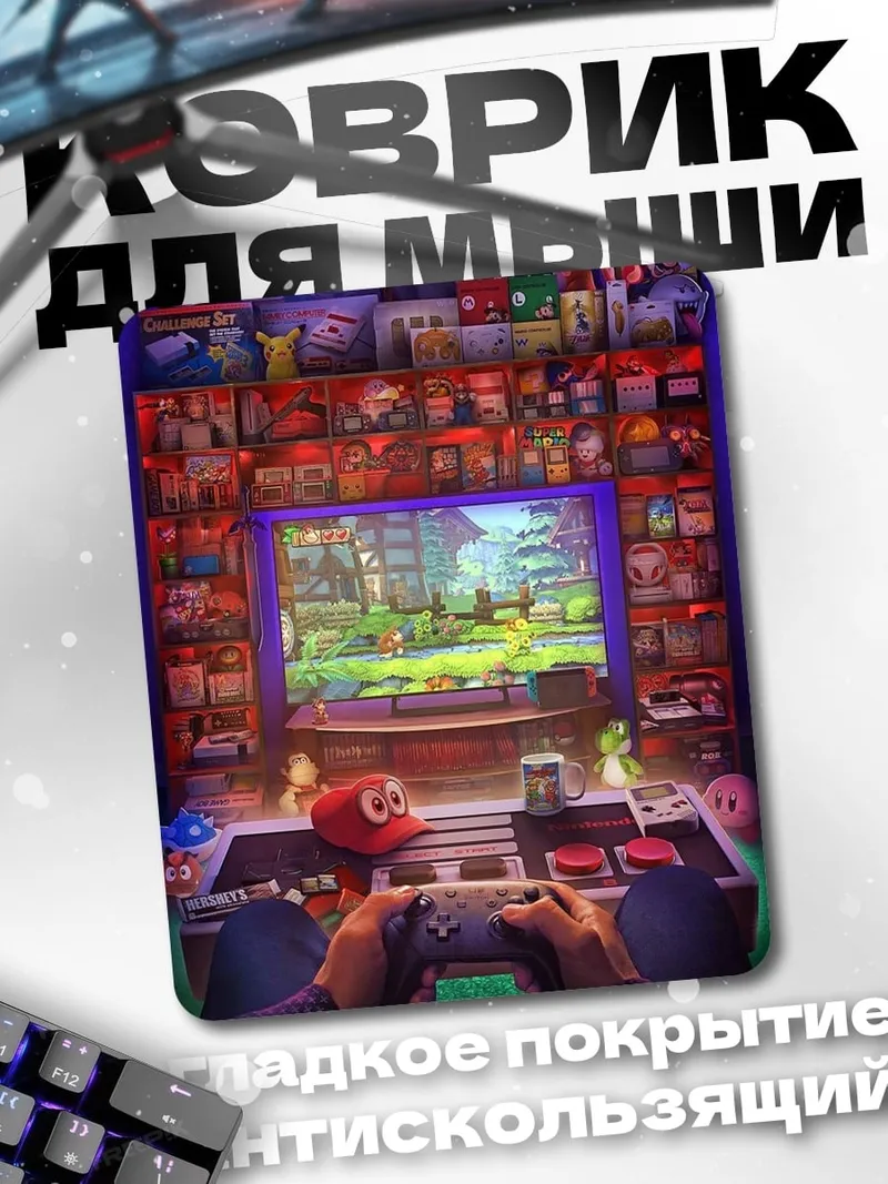 Коврик Игровой рай