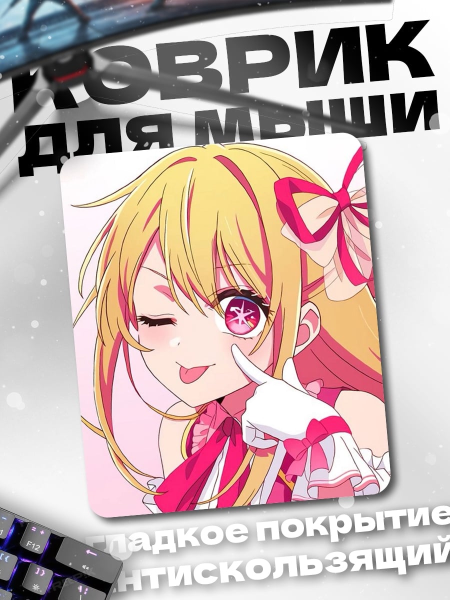 Коврик Милая аниме девушка