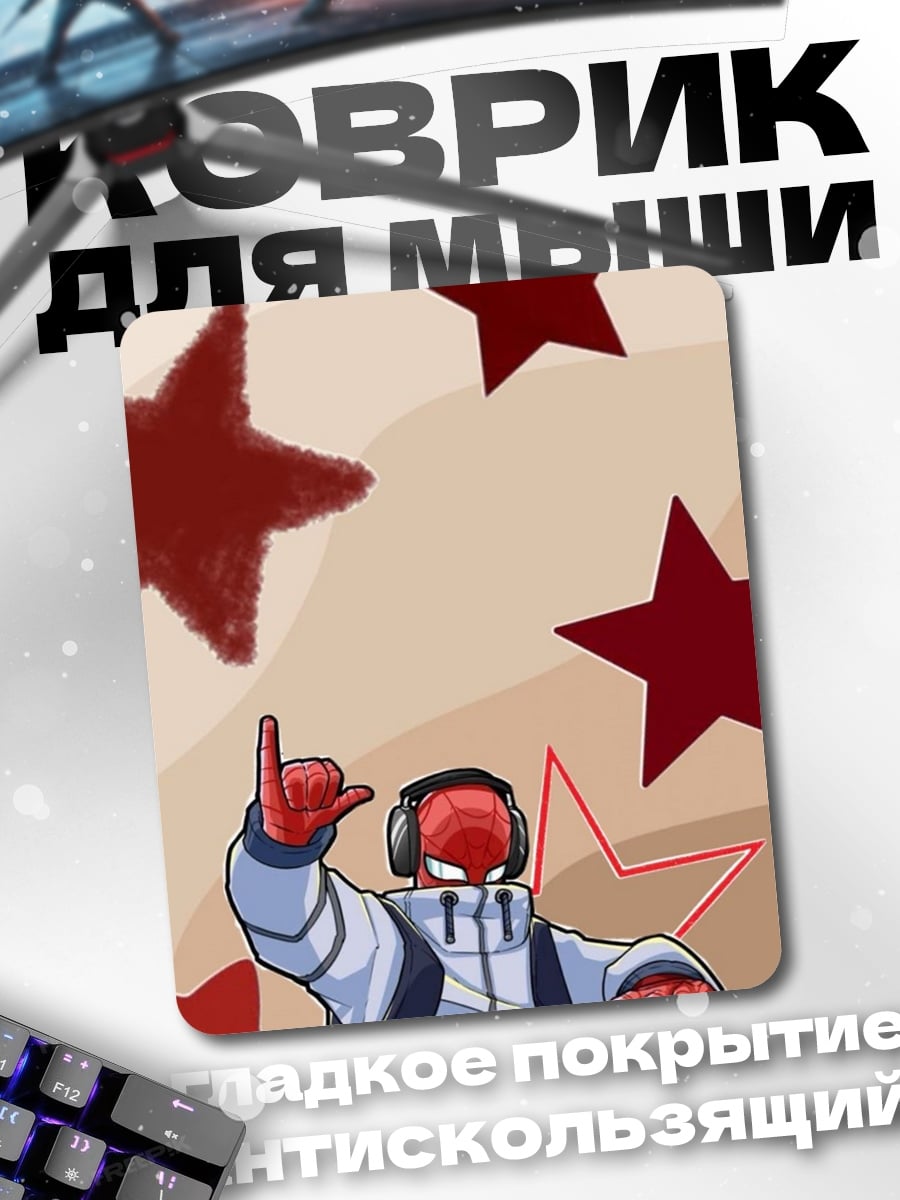 Коврик Красный робот звезда
