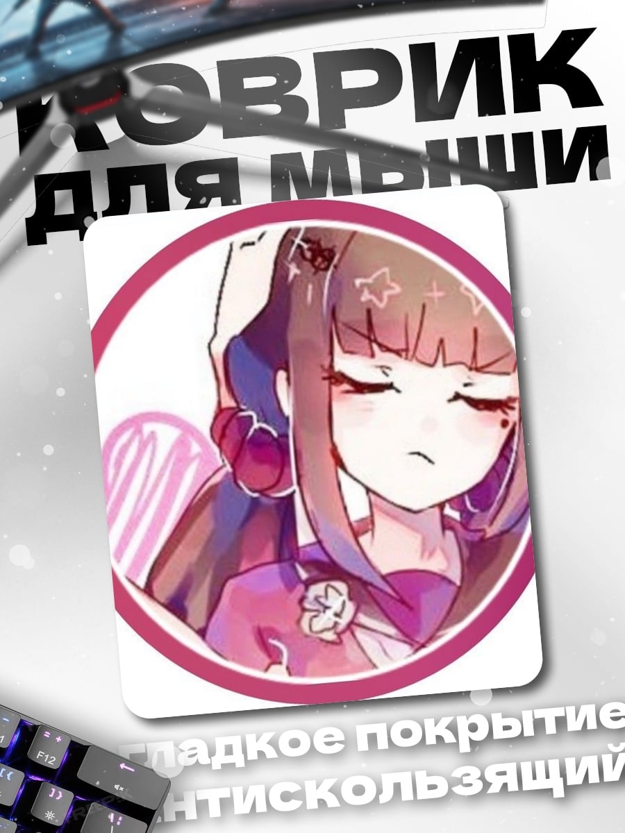 Коврик Аниме девушка грустит