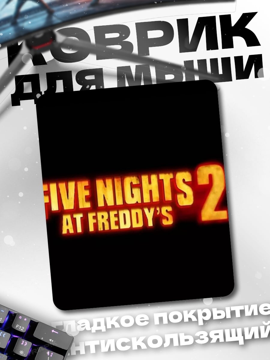 Коврик Five Nights at Freddy's 2