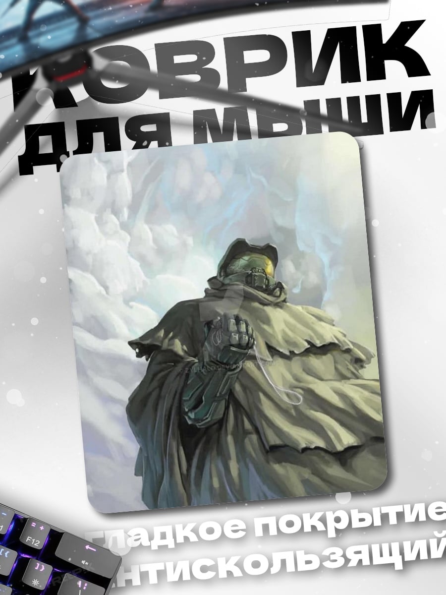 Коврик Загадочный странник