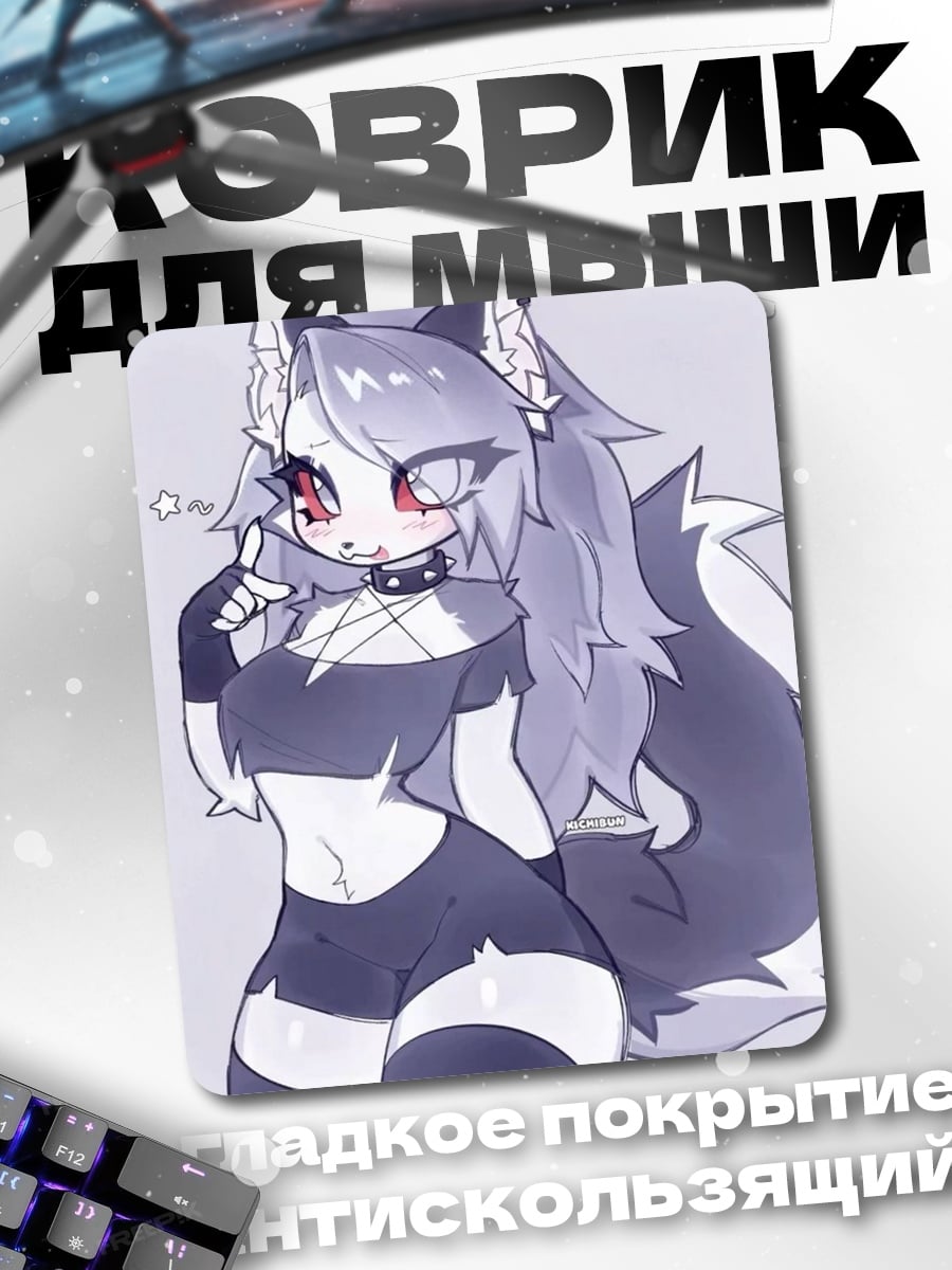 Коврик Лиса девушка