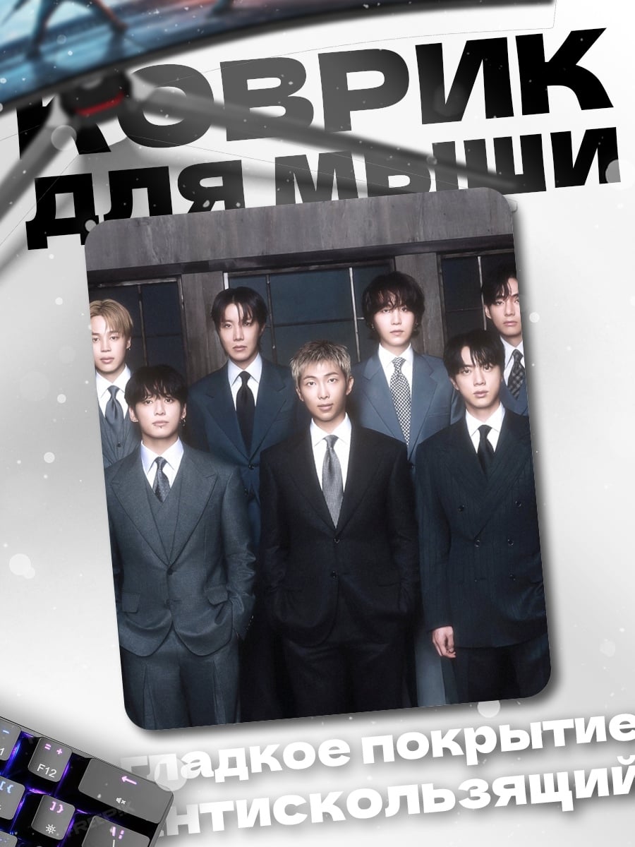Коврик BTS группа