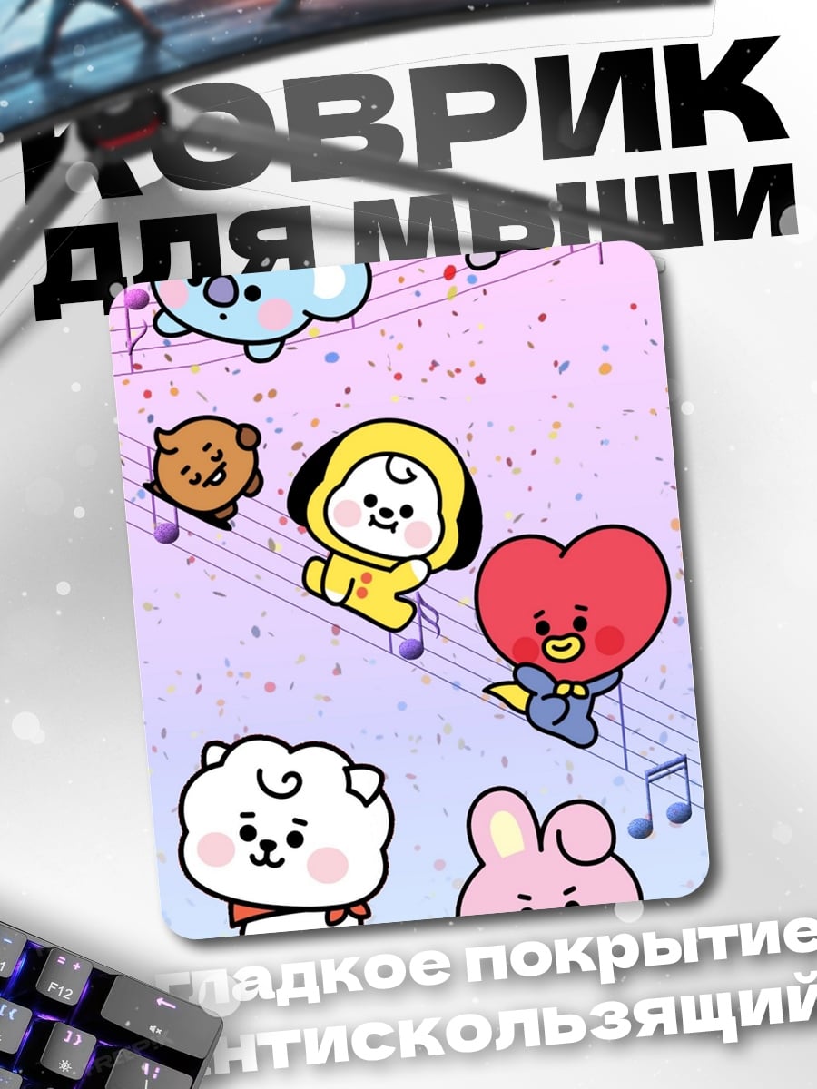 Коврик BT21 милые персонажи