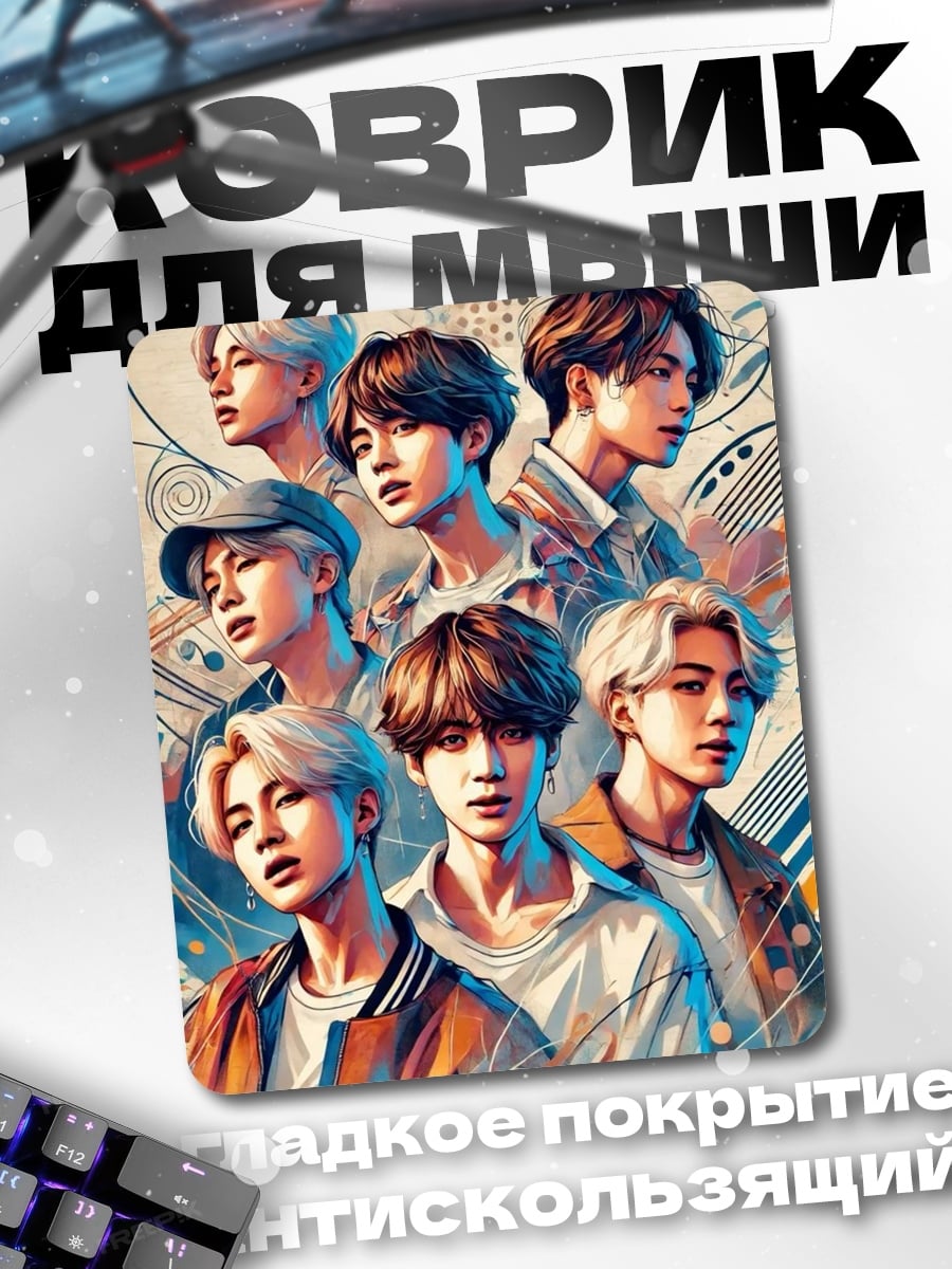 Коврик Коллаж BTS