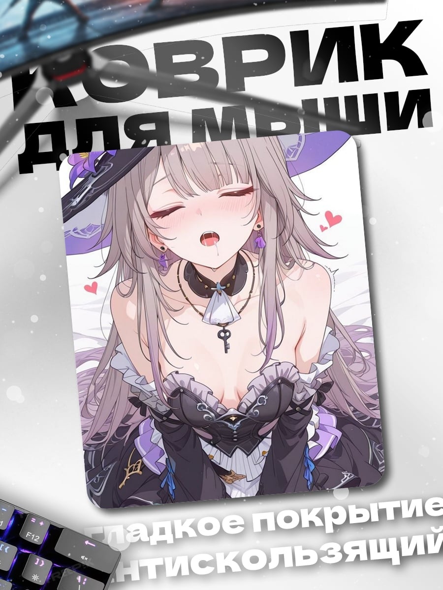 Коврик Ведьма с ключом