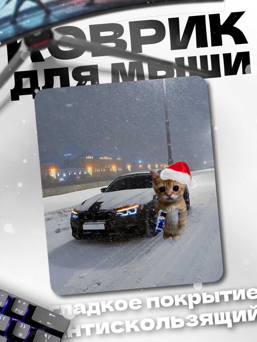 Коврик Йоркширский терьер Санта