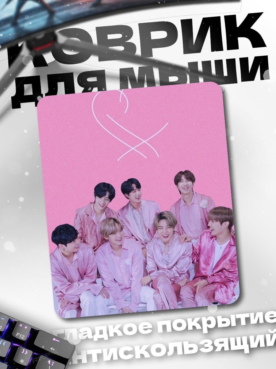 Коврик BTS в розовом