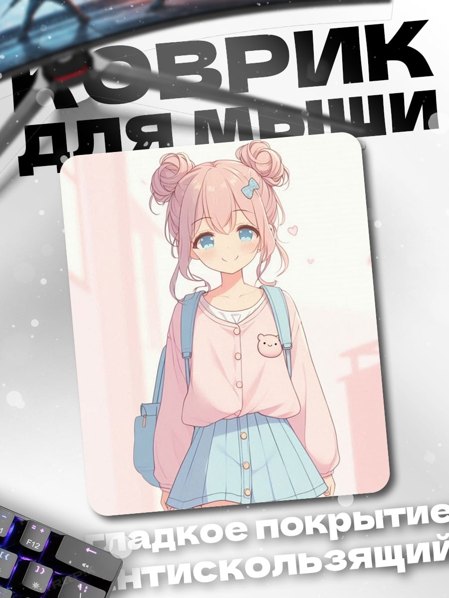 Коврик Милая аниме девочка
