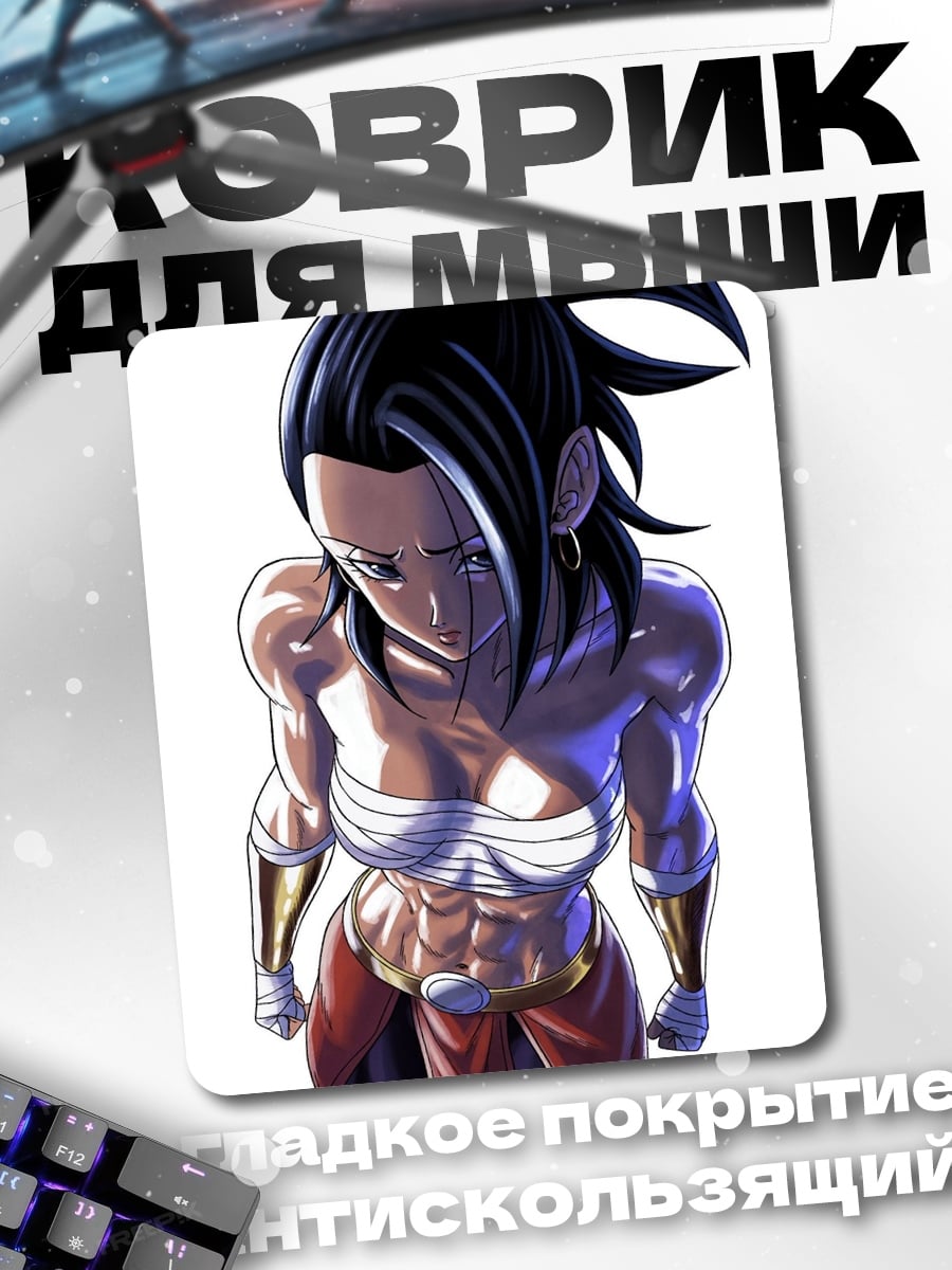 Коврик Кайла из Dragon Ball