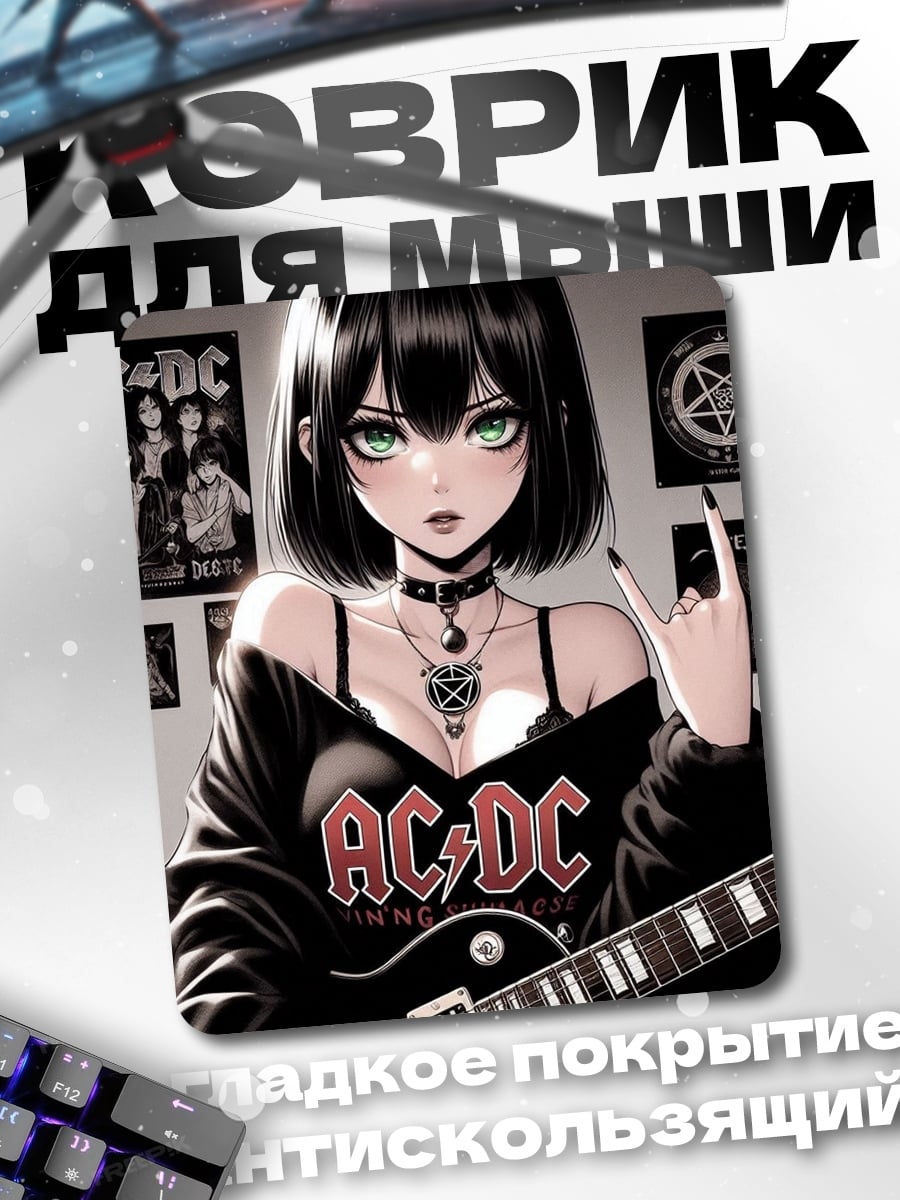 Коврик Рок звезда AC DC
