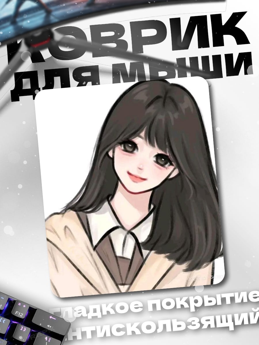 Коврик Аниме девушка