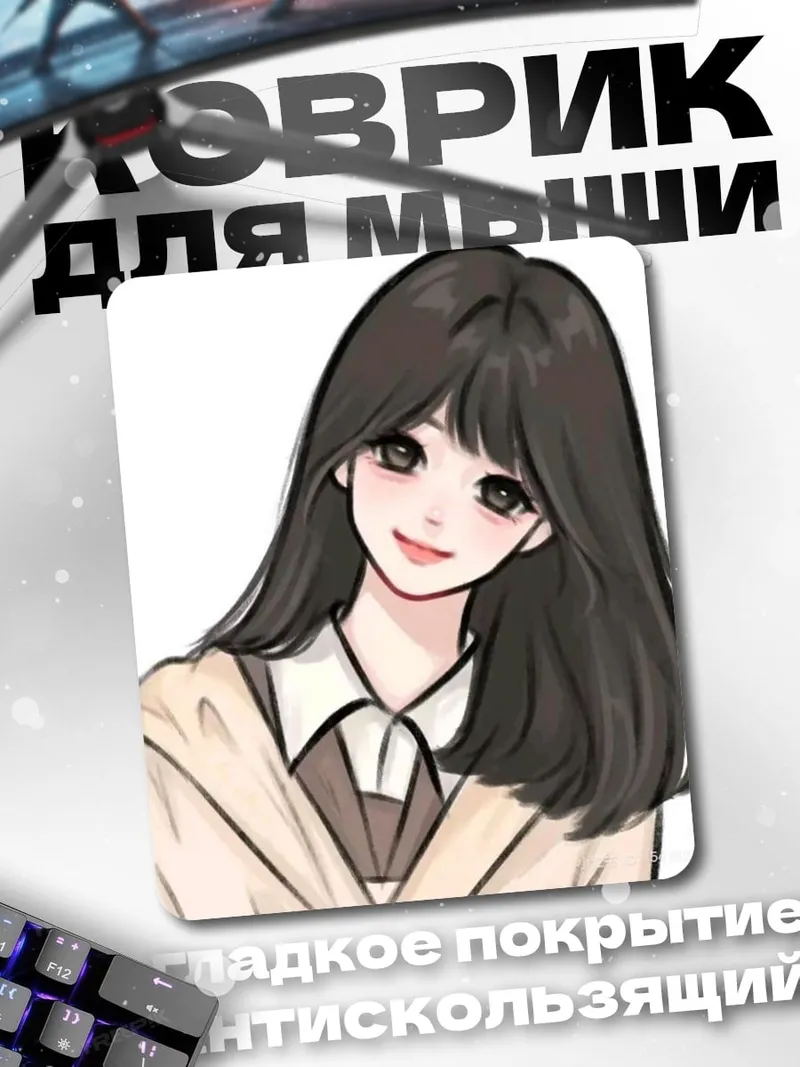 Коврик Аниме девушка