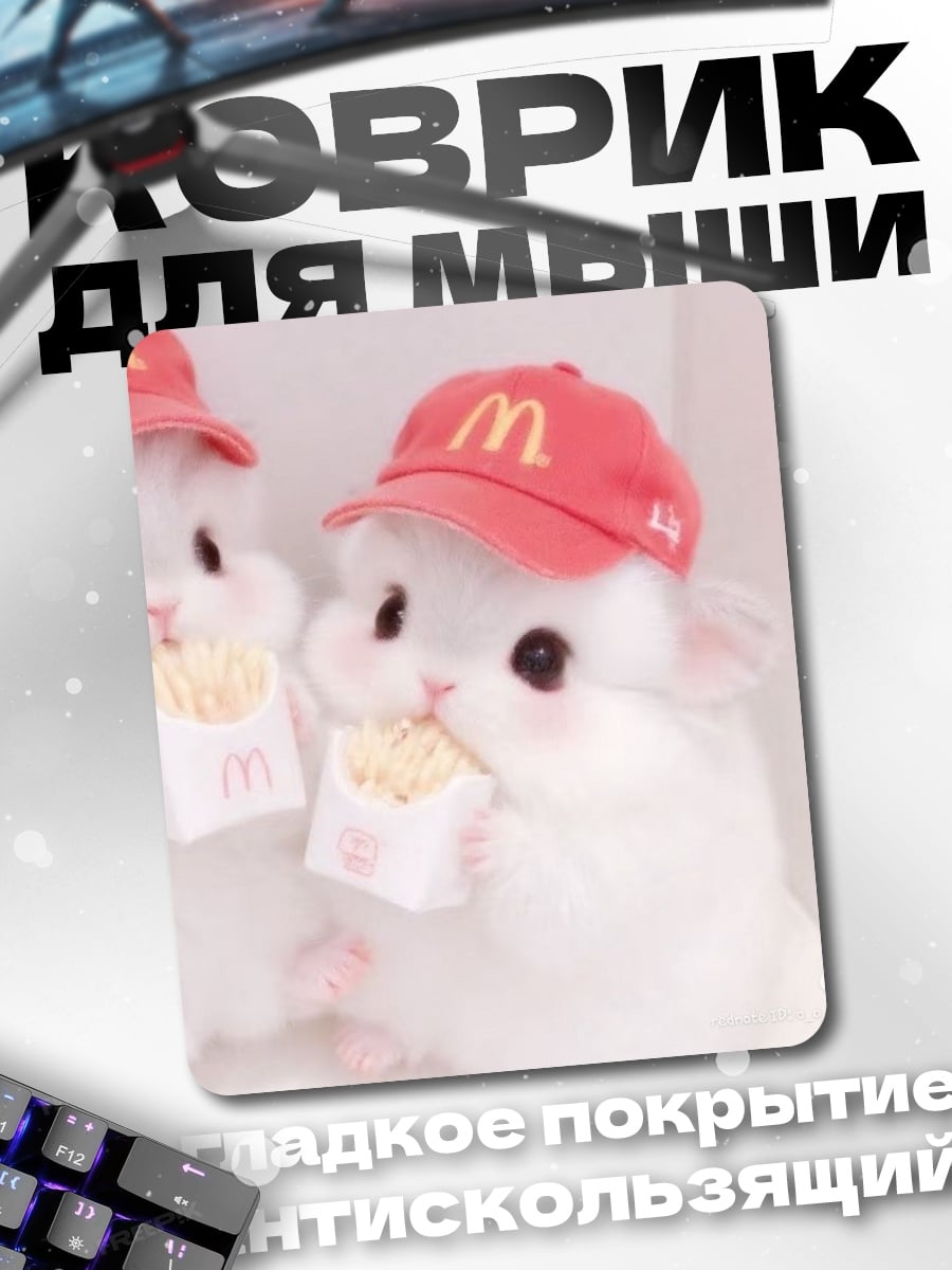 Коврик Хомячки в кепках